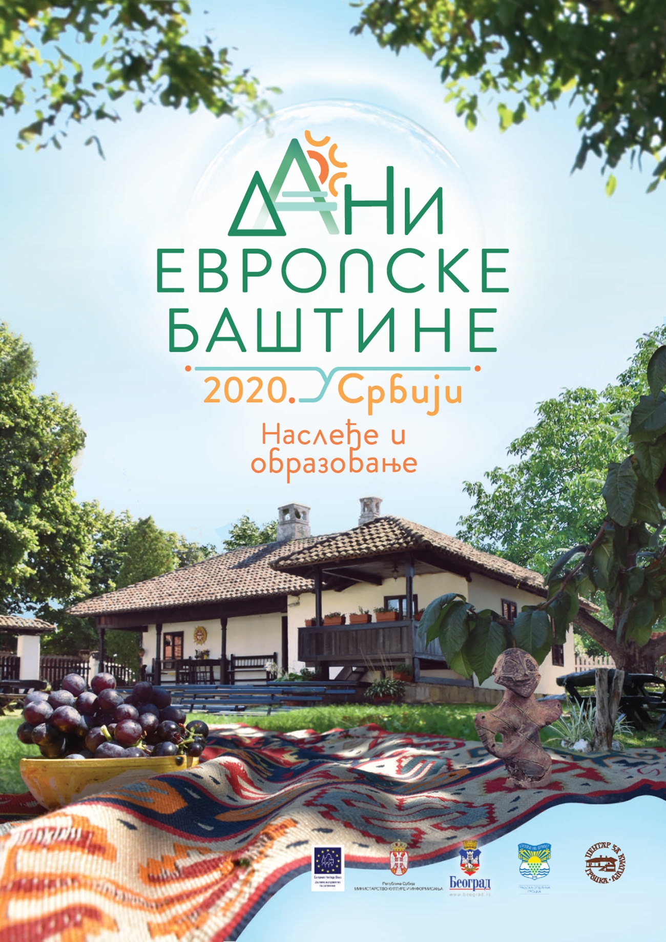 ПРОГРАМ МАНИФЕСТАЦИЈЕ ДАНИ ЕВРОПСКЕ БАШТИНЕ 2020 - „Наслеђе и образовање"